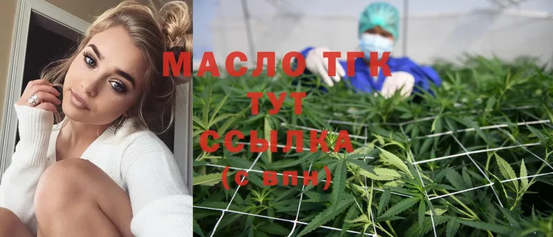 Дистиллят ТГК THC oil  Заводоуковск 